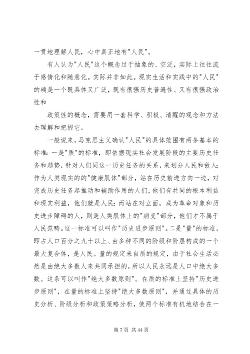 艰苦奋斗是党保持同人民群众密切联系的法宝[5篇范文]_1.docx
