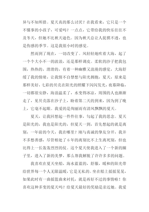 以向往为题的作文.docx