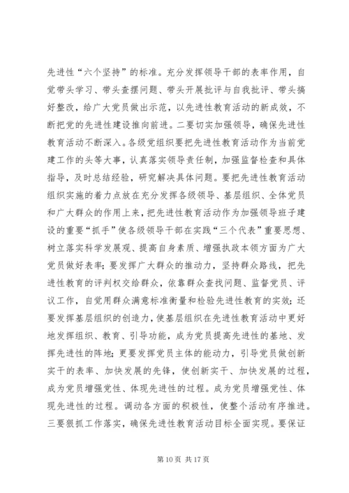 区领导在全县组织工作会议上的讲话_1 (2).docx