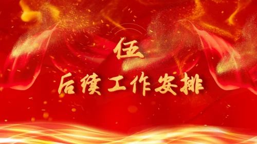 大气中国风企业年会颁奖典礼通用PPT模板