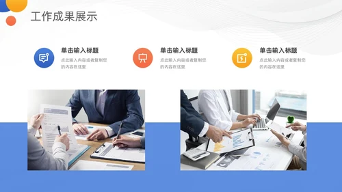 活泼三色简约几何季度工作总结汇报PPT模板