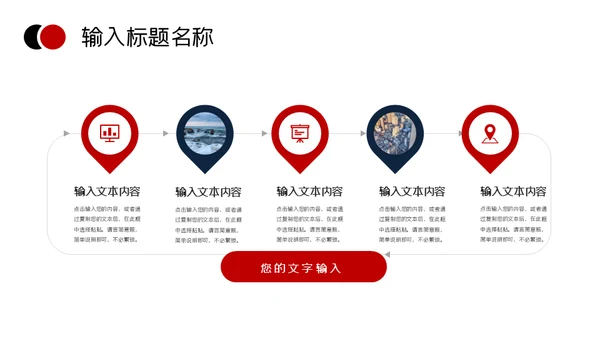 招商引资计划书通用PPT模板