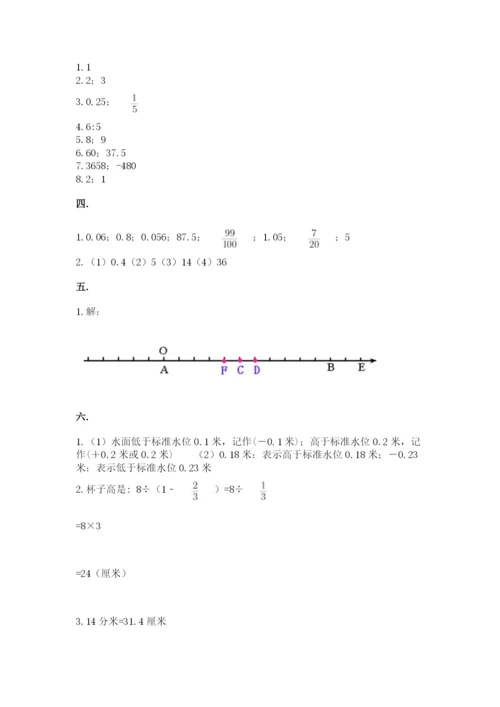 天津小升初数学真题试卷（满分必刷）.docx