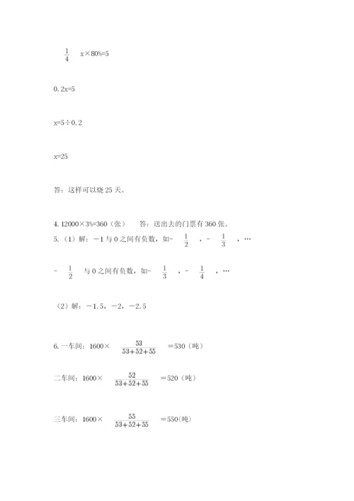 小升初数学期末测试卷有解析答案.docx