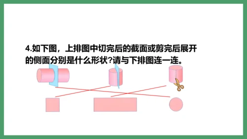 新人教版数学六年级下册3.1.2 练习三课件 (共17张PPT)