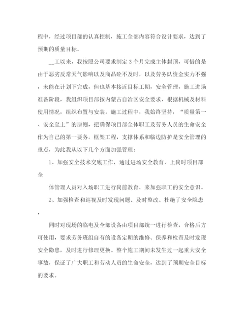 精编之项目总结报告范文五篇.docx