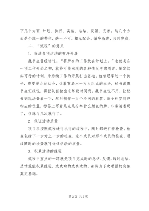 学习成果汇报材料.docx