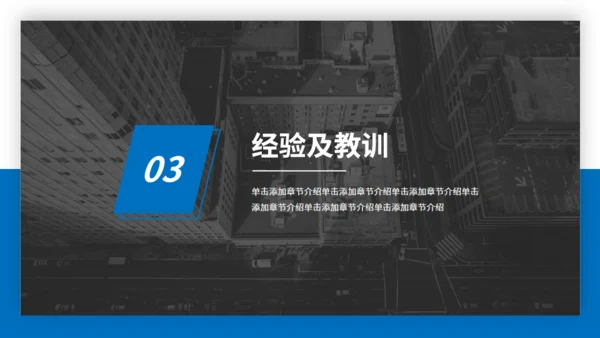 工作汇报计划总结通用PPT模板