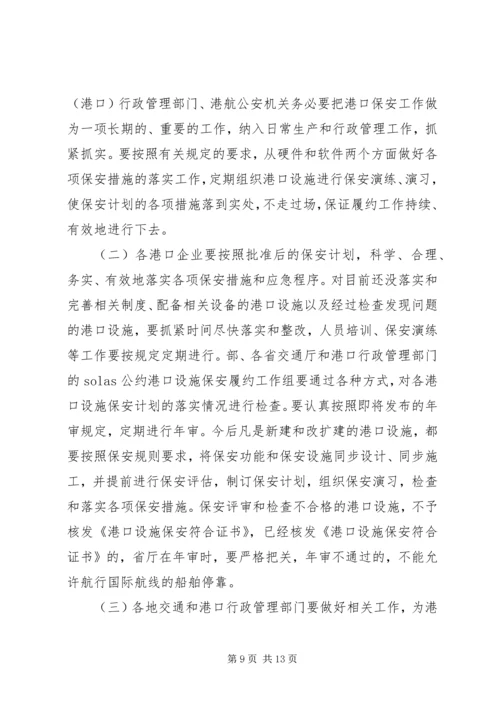 交通局阶段性工作总结会议致辞.docx