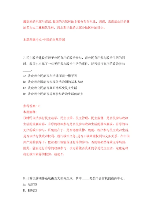 山东济南市南部山区管委会所属卫生健康系统事业单位公开招聘20人自我检测模拟卷含答案解析第0版