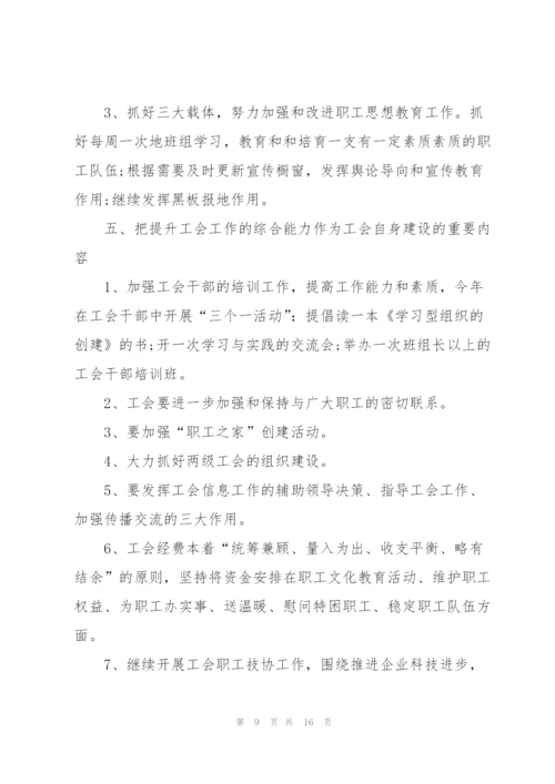 自来水公司工作计划5篇.docx