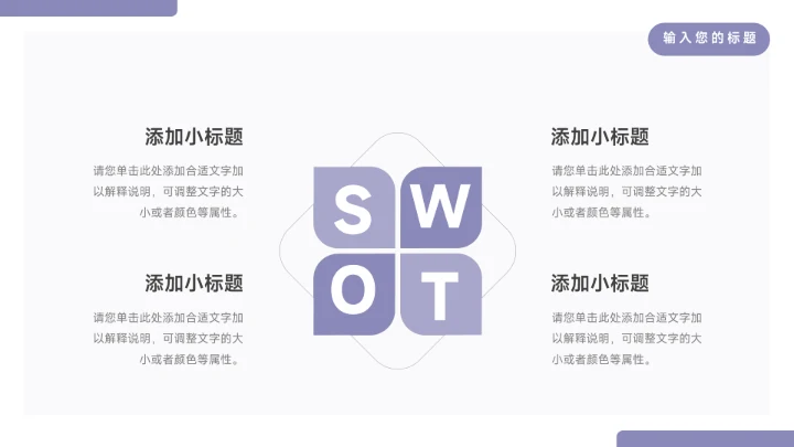 紫色简洁宠物业简约数据报告PPT模板