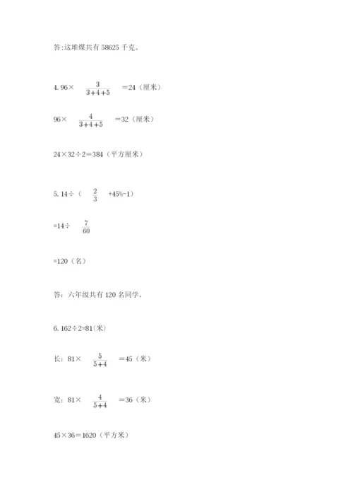 冀教版小学六年级下册数学期末检测试题含答案【巩固】.docx