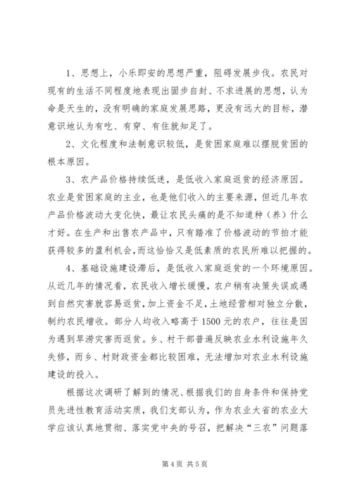 构建社会主义新农村关键在农村党员干部 (3).docx