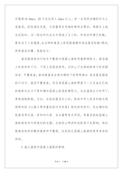 2022工程管理专业学生实习报告.docx