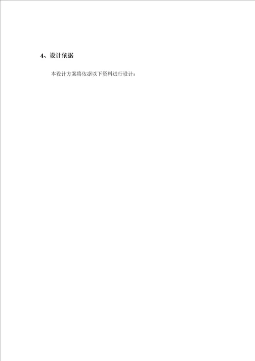 ECT体育场立杆升旗系统方案