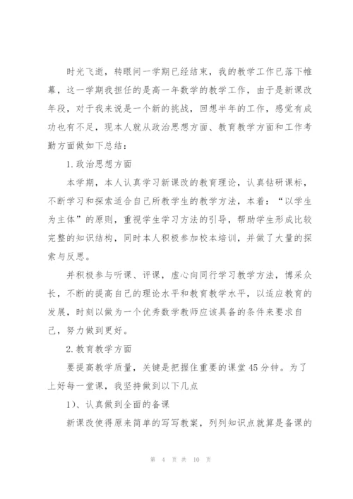 教师个人进修学习总结.docx