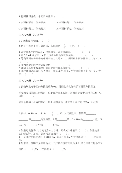 小升初数学综合练习试题含答案（b卷）.docx
