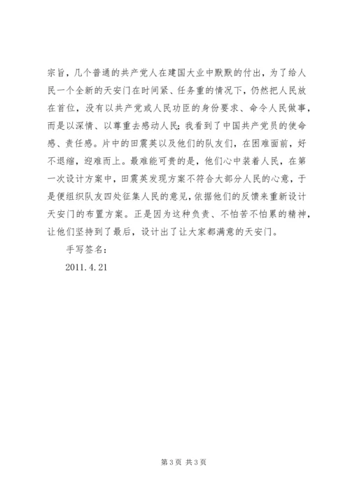 学习全心全意为人民服务心得体会[五篇材料] (4).docx