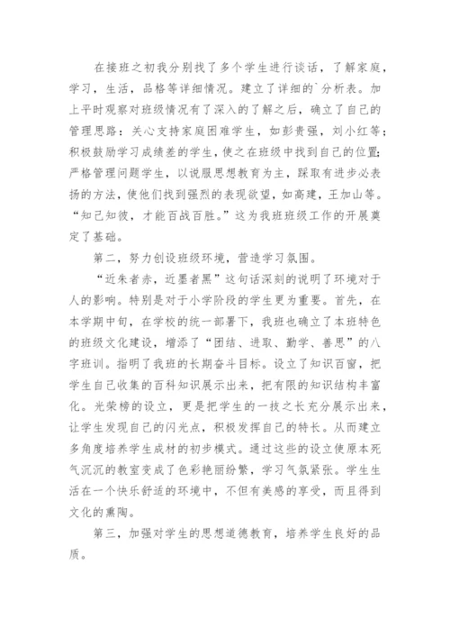 八年级第二学期工作总结_班主任工作总结.docx
