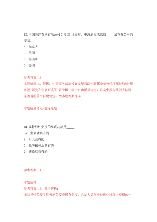 2022年02月2022年山东青岛优抚医院招考聘用工作人员3人押题训练卷第2版