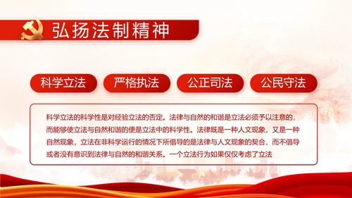 红色党建省长个人述职报告动态PPT