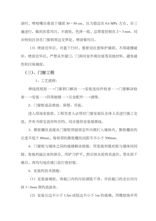 优质建筑装饰装修关键工程综合施工专题方案.docx