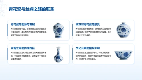蓝色中国风青花瓷主题美学通用PPT模板