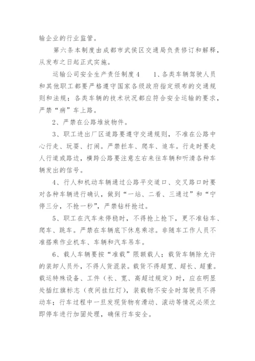 运输公司安全生产责任制度.docx