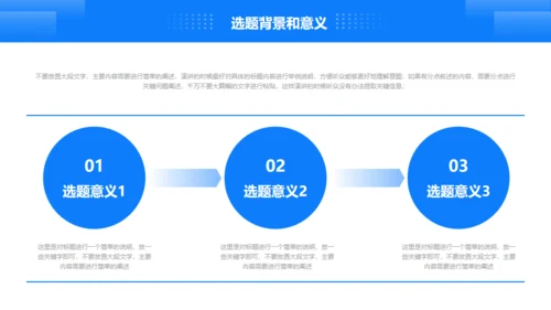 蓝色简约医疗开始报告