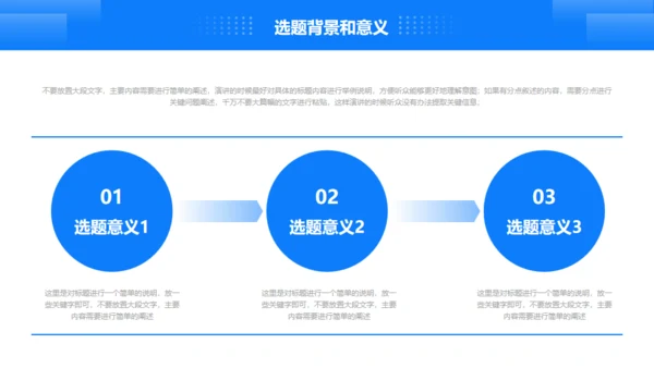 蓝色简约医疗开始报告