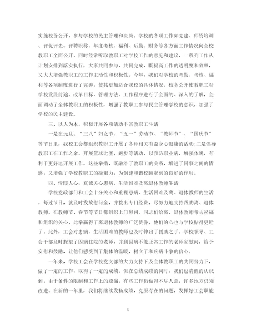 精编之工会上半年工作总结范文.docx