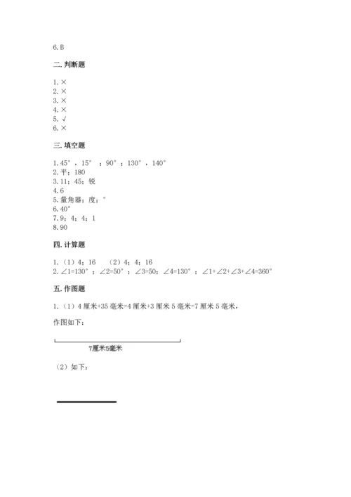 北京版四年级上册数学第四单元 线与角 测试卷【考试直接用】.docx