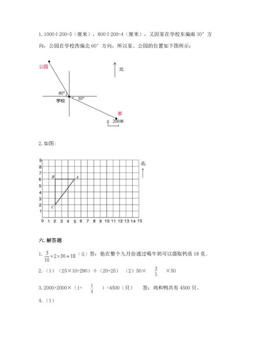 人教版六年级上册数学 期中测试卷精品（b卷）.docx