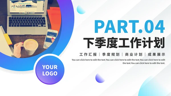 简约商务实景述职报告工作总结PPT模板