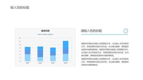 蓝色渐变风总结汇报PPT模板