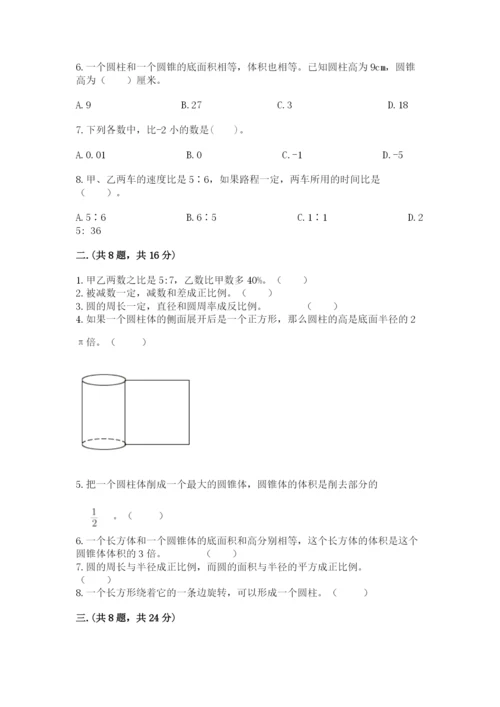 小学毕业班数学检测卷附答案（模拟题）.docx