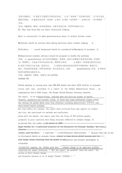 11年6月四级阅读答案及点评