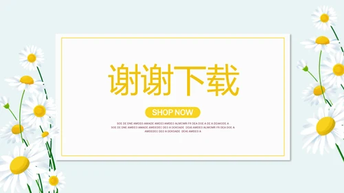 蓝色清新微笑服务培训动态PPT模板