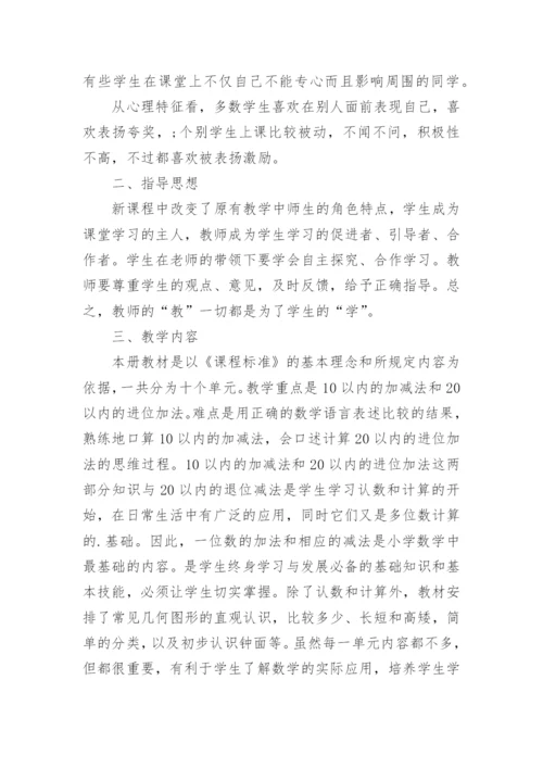 特殊教育教研工作计划.docx