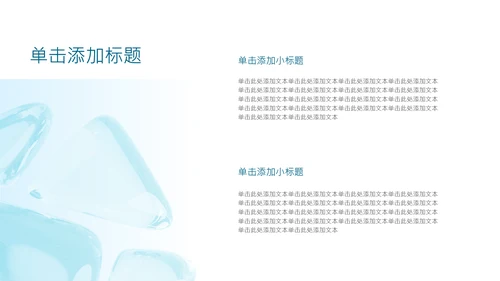 蓝色简约风年中述职汇报PPT模板