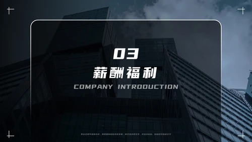 大气商务企业招聘宣传模板PPT模板