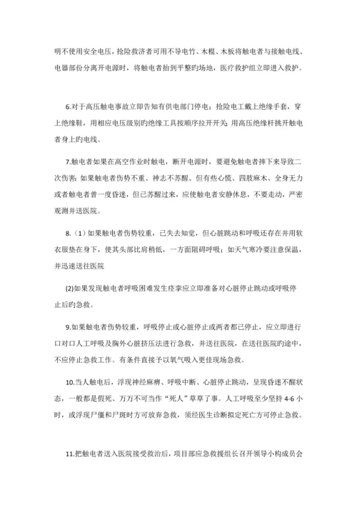 优质建筑装饰应急全新预案.docx