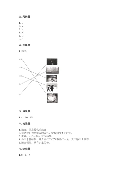 教科版小学三年级上册科学期末测试卷【典优】.docx