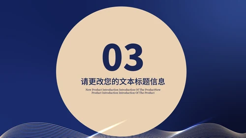 蓝色简约风商务公司答谢会庆典PPT模板