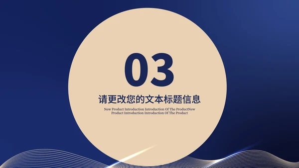 蓝色简约风商务公司答谢会庆典PPT模板