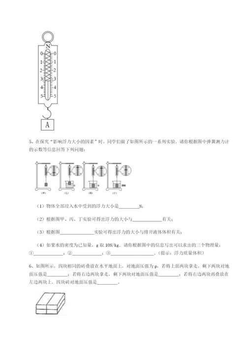 专题对点练习安徽合肥市庐江县二中物理八年级下册期末考试综合训练试卷（含答案详解版）.docx