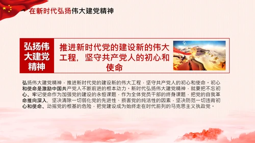 建党100周年伟大的建党精神七一讲话PPT