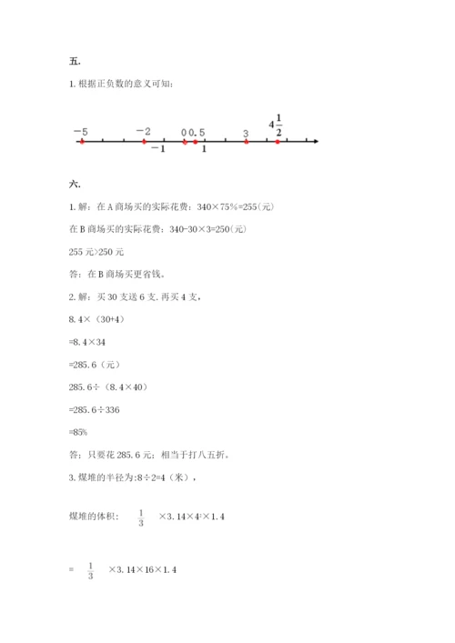 苏教版小升初数学模拟试卷带答案（达标题）.docx