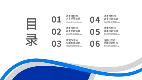 蓝色简约商务风企业宣传手册PPT模板